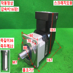 북64024/감속기/PBL90-H-16/감속비16대1/ATG